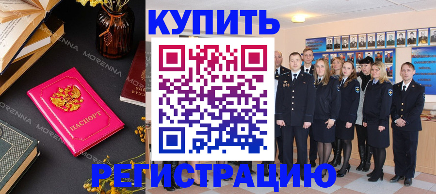 прописка гарантия в Сосновке