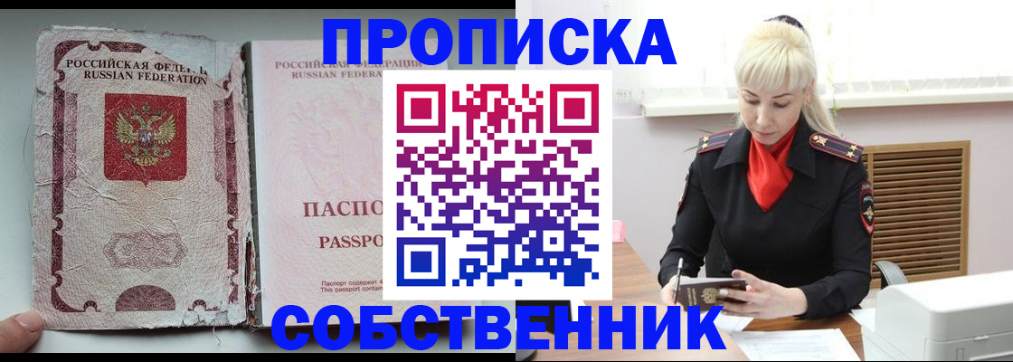 прописка для военкомата в Сосновке