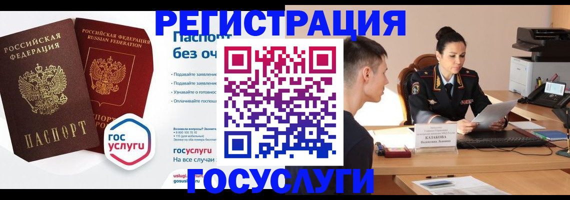 временная регистрация в Сосновке